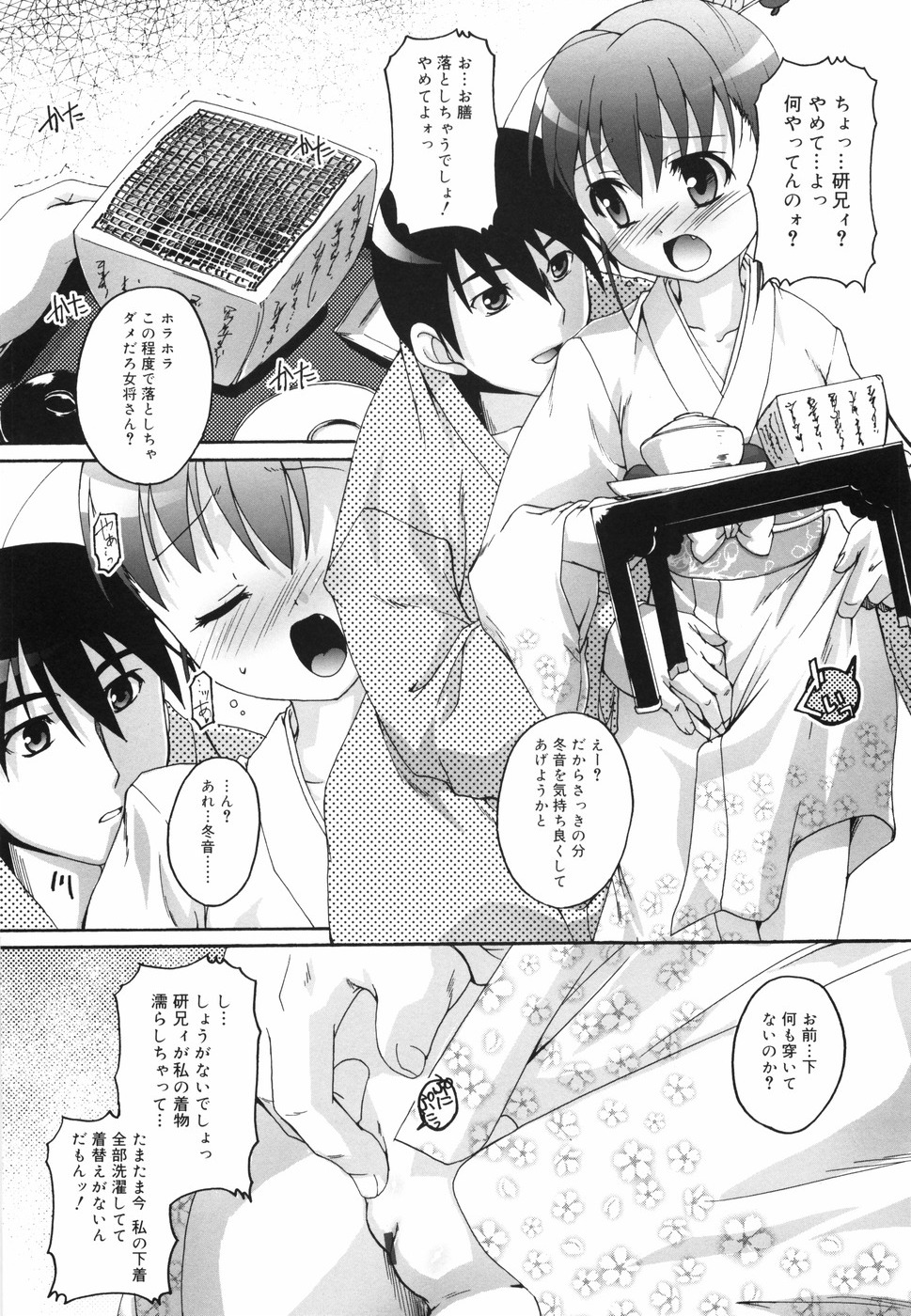 [鷹勢優] ぶるまぁく