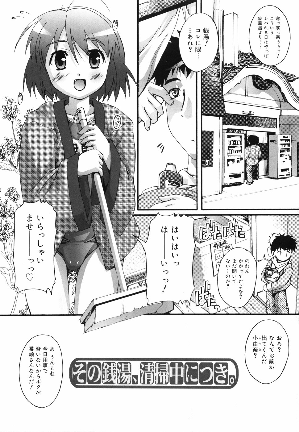 [鷹勢優] ぶるまぁく