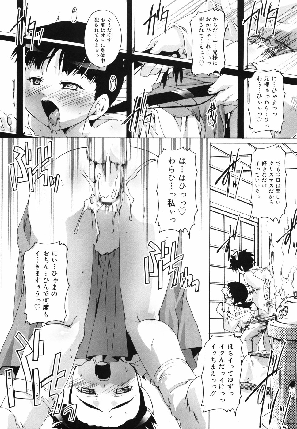 [鷹勢優] ぶるまぁく