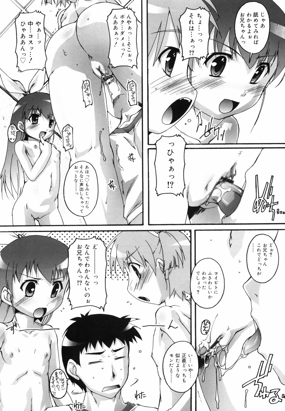 [鷹勢優] ぶるまぁく