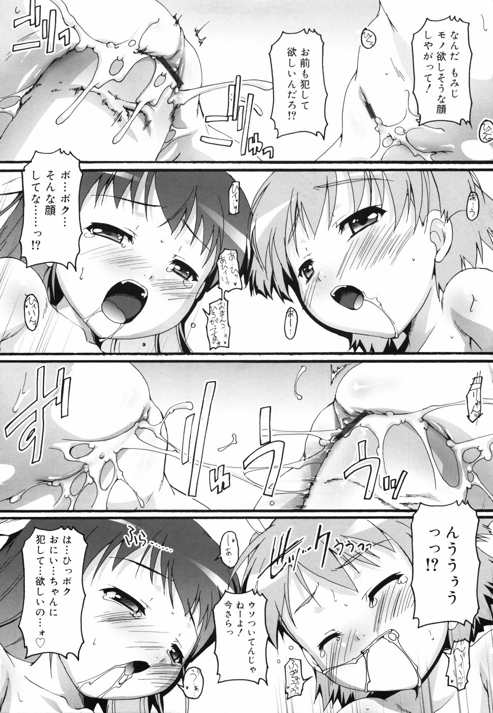 [鷹勢優] ぶるまぁく