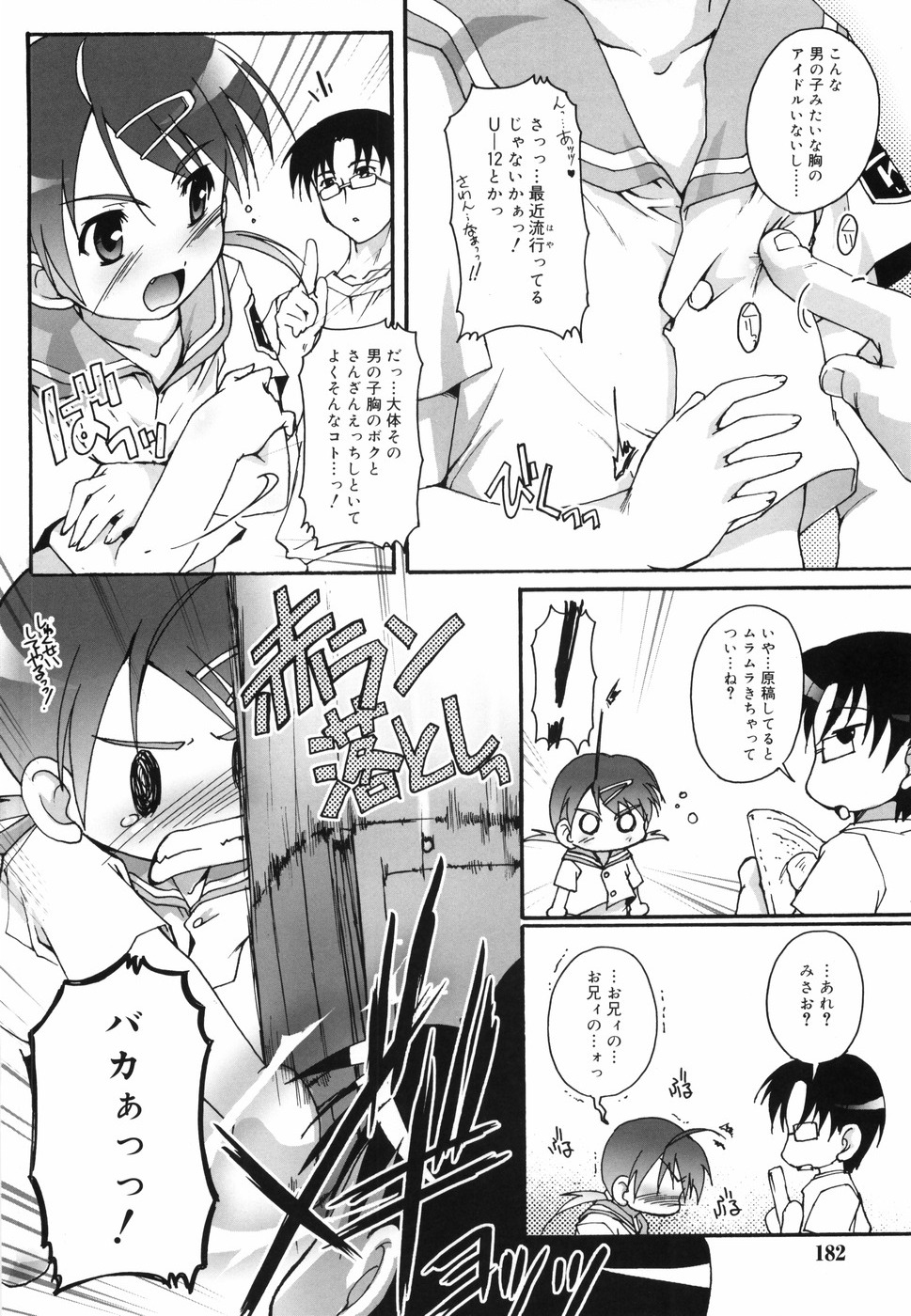 [鷹勢優] ぶるまぁく