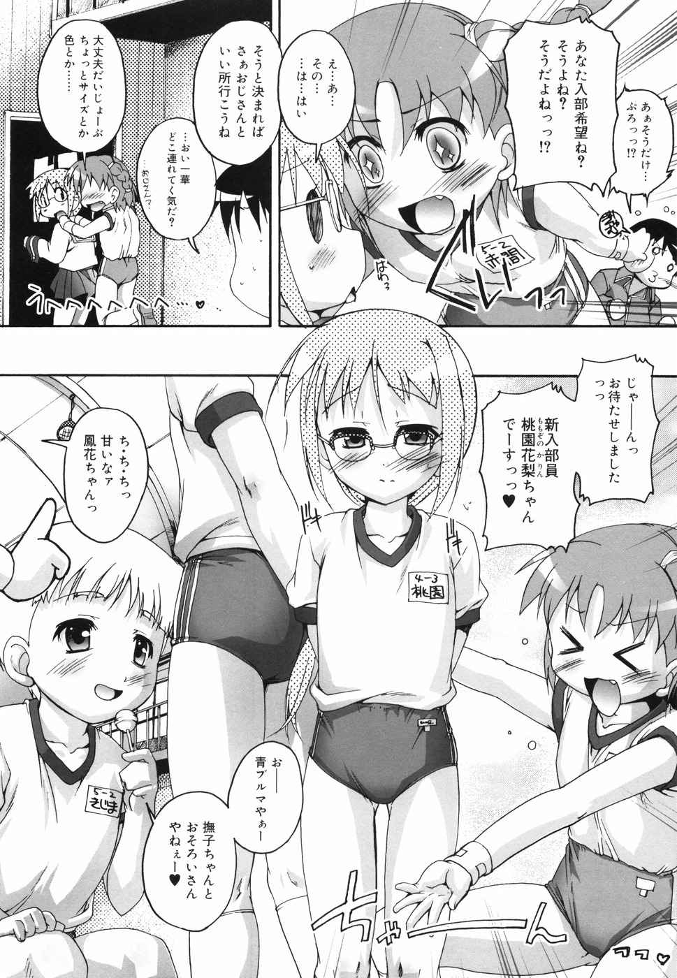 [鷹勢優] ぶるまぁく