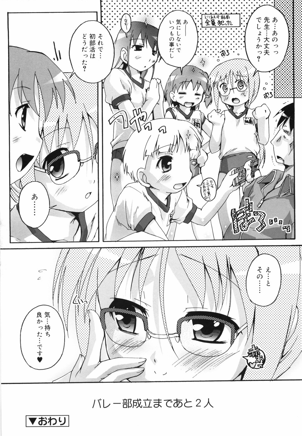 [鷹勢優] ぶるまぁく