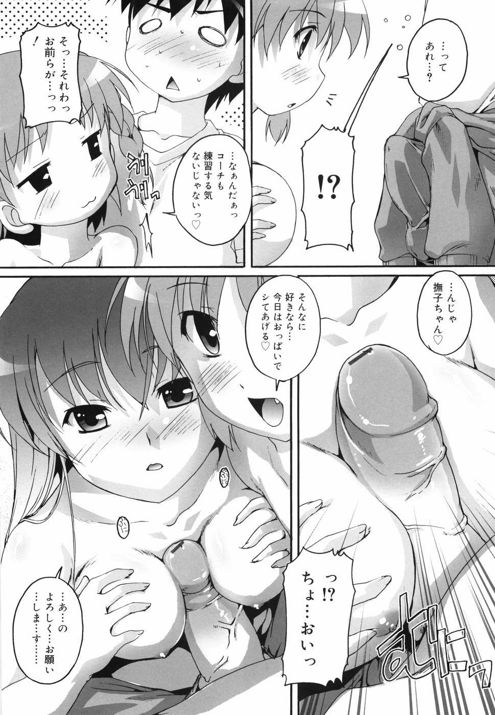 [鷹勢優] ぶるまぁく