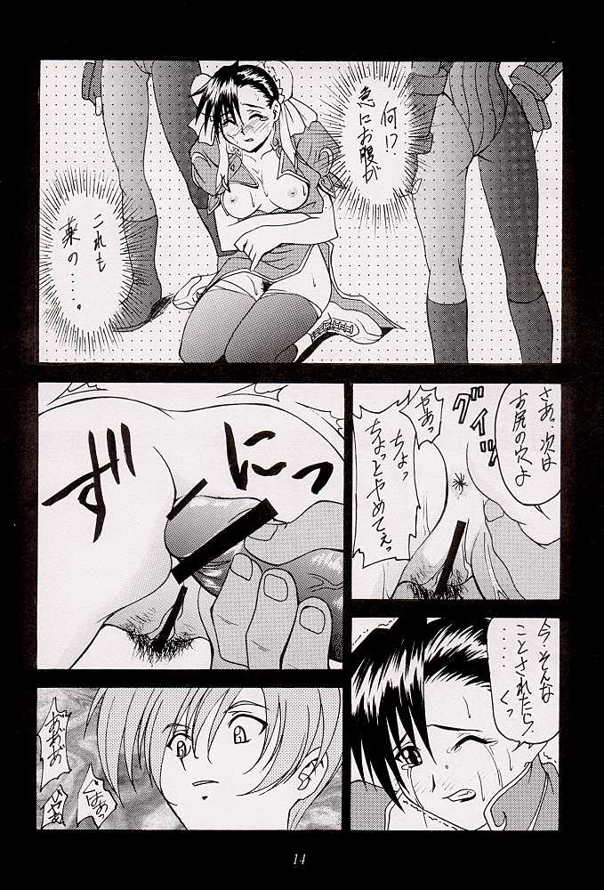(CR26) [HEAVEN'S UNIT (長谷川敦, 光野けい)] GUILTY ANGEL 2 (ストリートファイター)