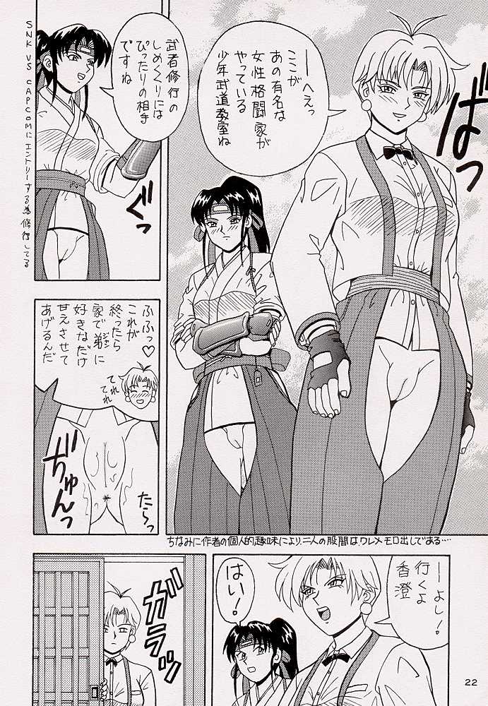 (CR26) [HEAVEN'S UNIT (長谷川敦, 光野けい)] GUILTY ANGEL 2 (ストリートファイター)