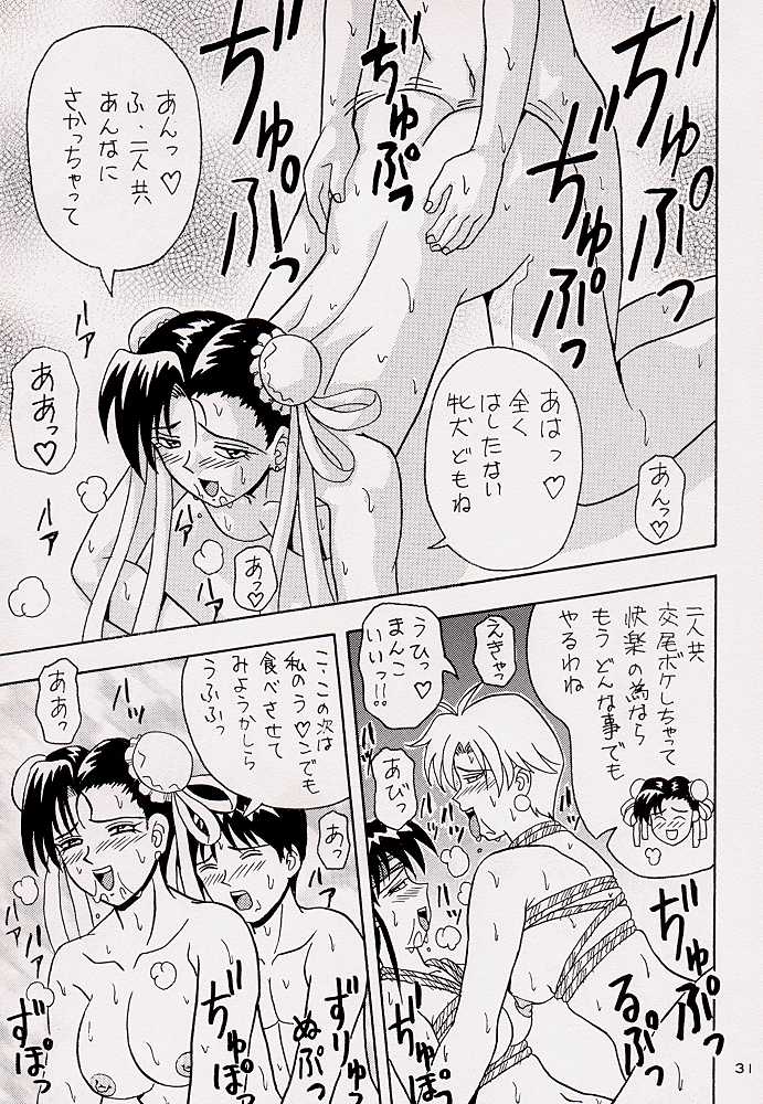 (CR26) [HEAVEN'S UNIT (長谷川敦, 光野けい)] GUILTY ANGEL 2 (ストリートファイター)