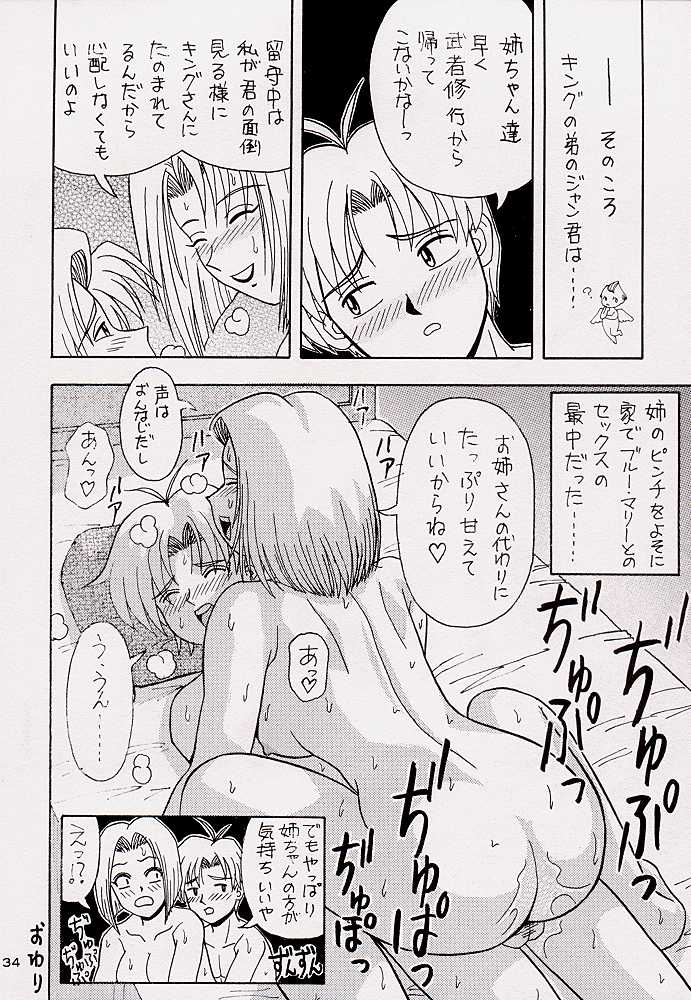 (CR26) [HEAVEN'S UNIT (長谷川敦, 光野けい)] GUILTY ANGEL 2 (ストリートファイター)