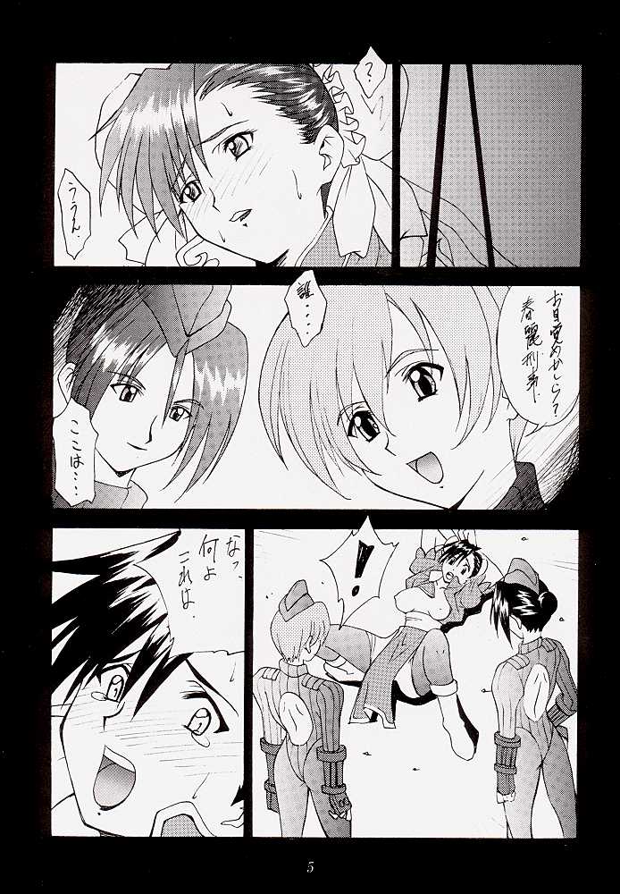(CR26) [HEAVEN'S UNIT (長谷川敦, 光野けい)] GUILTY ANGEL 2 (ストリートファイター)