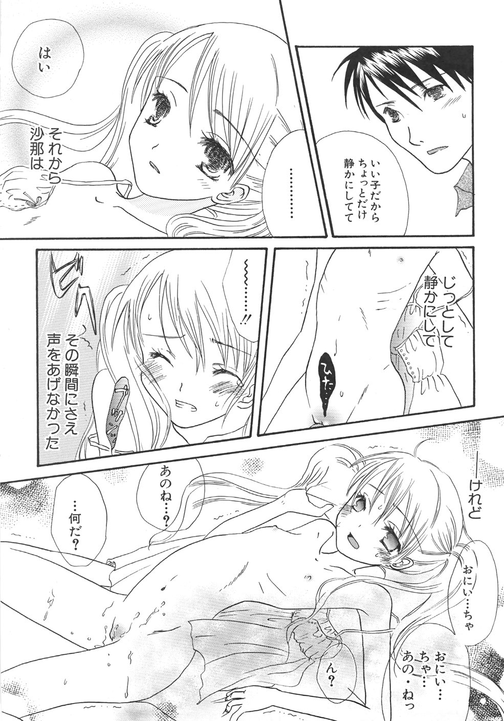 [桐原小鳥] IN THE SKIRT -イン・ザ・スカート-