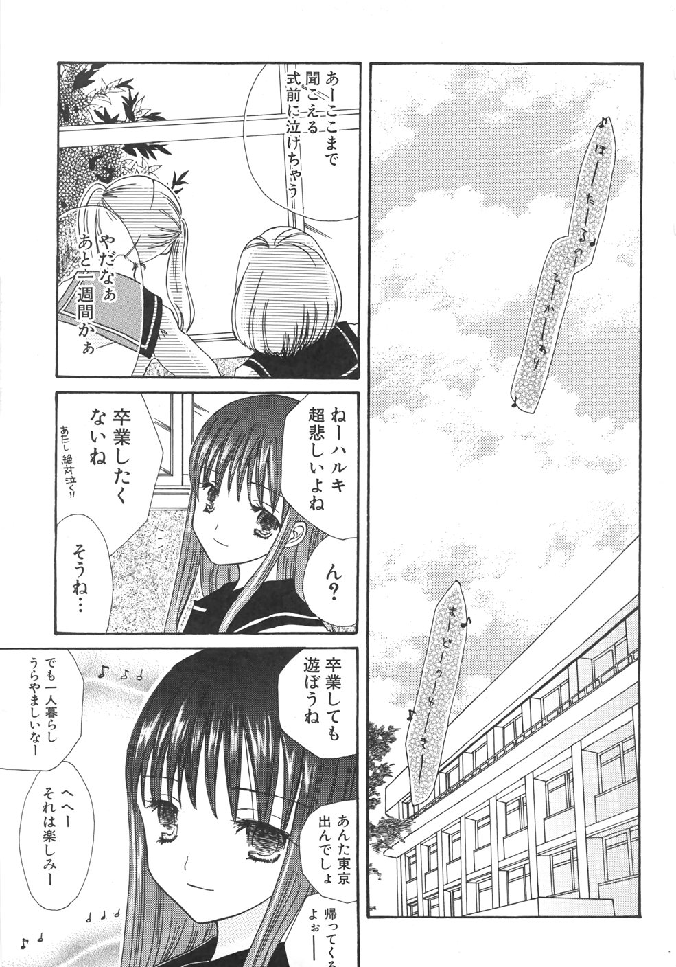 [桐原小鳥] IN THE SKIRT -イン・ザ・スカート-