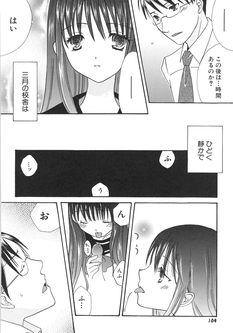 [桐原小鳥] IN THE SKIRT -イン・ザ・スカート-