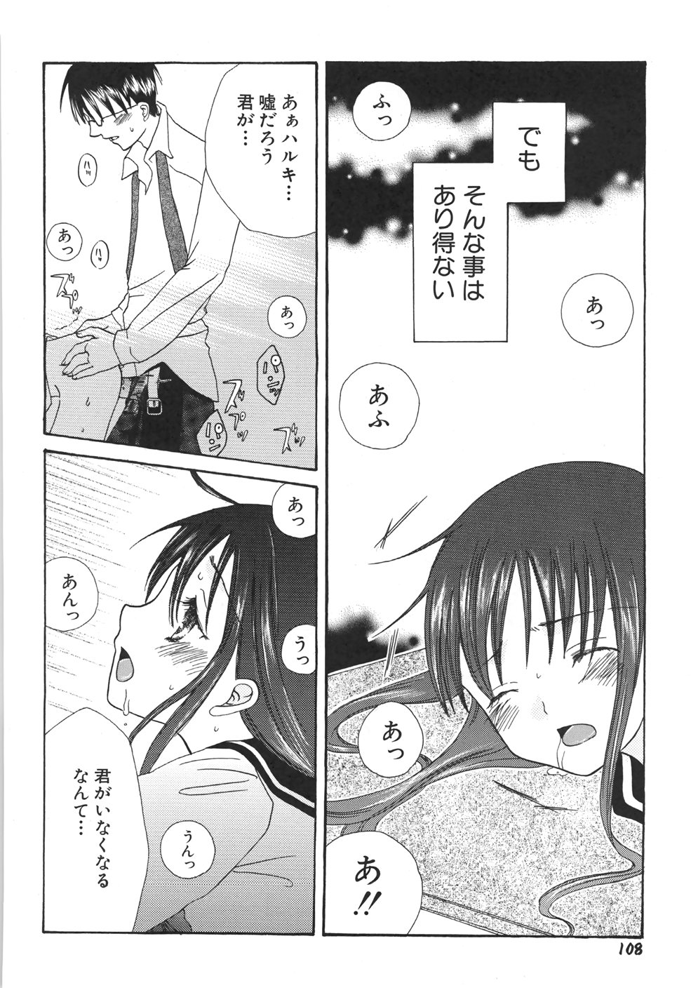 [桐原小鳥] IN THE SKIRT -イン・ザ・スカート-