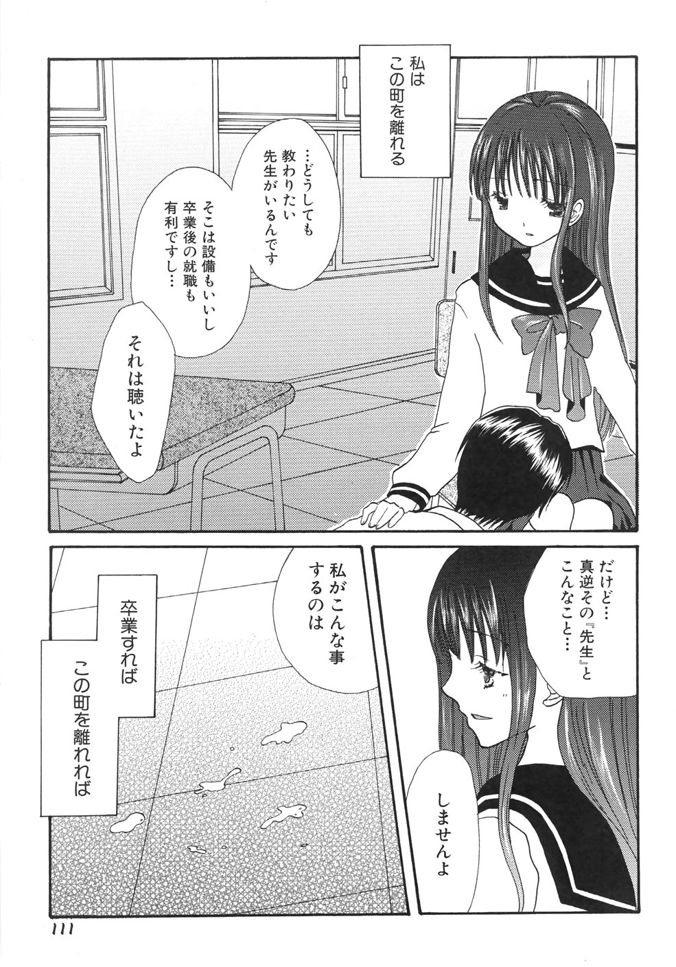 [桐原小鳥] IN THE SKIRT -イン・ザ・スカート-