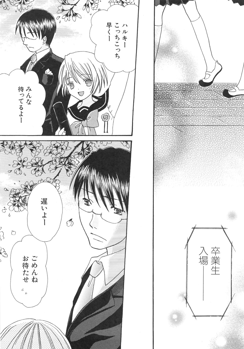 [桐原小鳥] IN THE SKIRT -イン・ザ・スカート-
