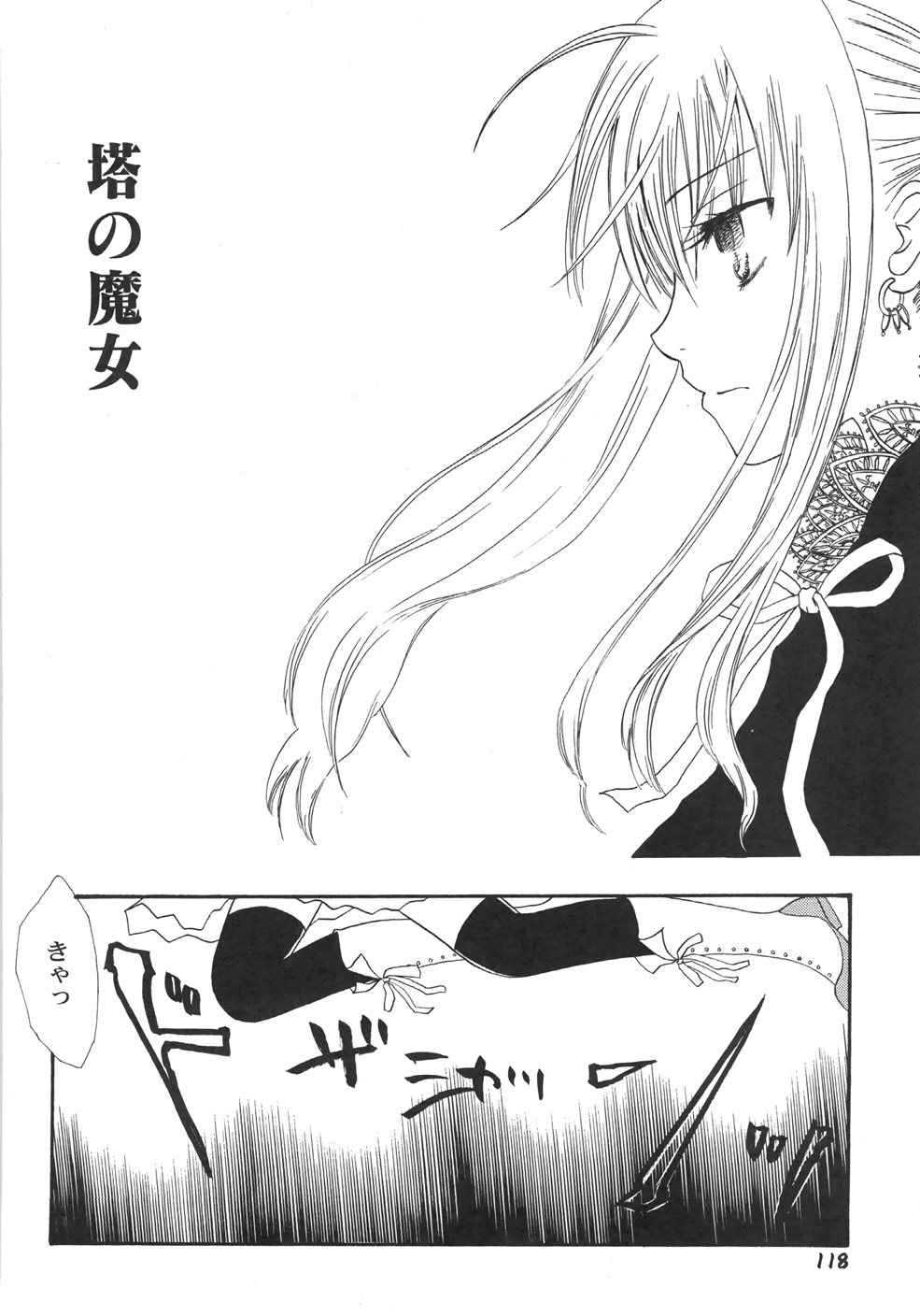 [桐原小鳥] IN THE SKIRT -イン・ザ・スカート-