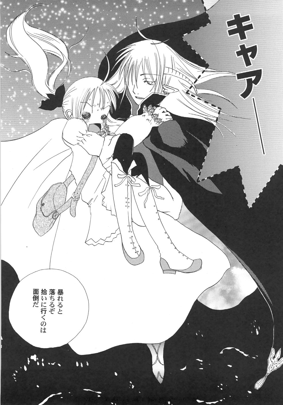 [桐原小鳥] IN THE SKIRT -イン・ザ・スカート-