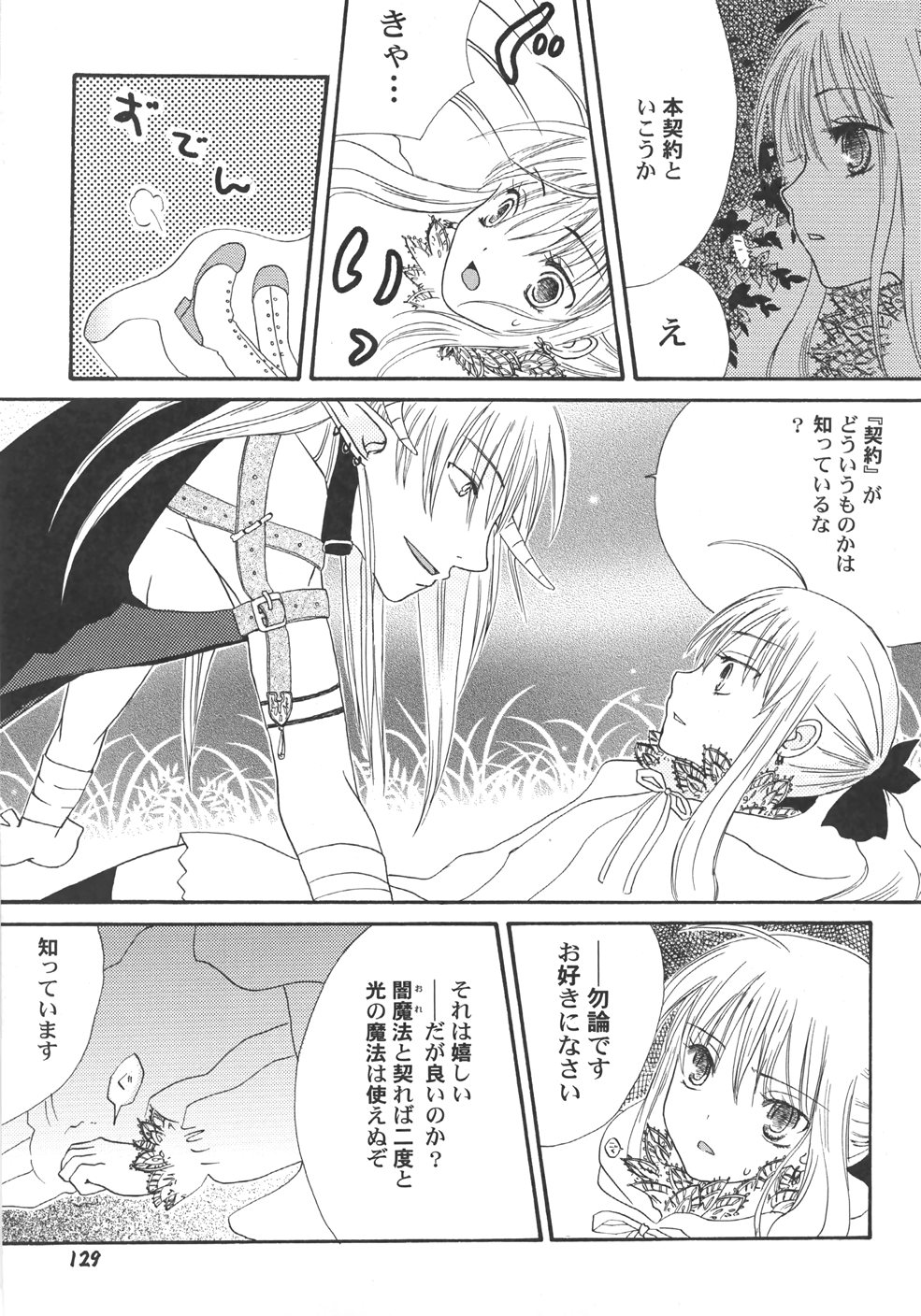 [桐原小鳥] IN THE SKIRT -イン・ザ・スカート-