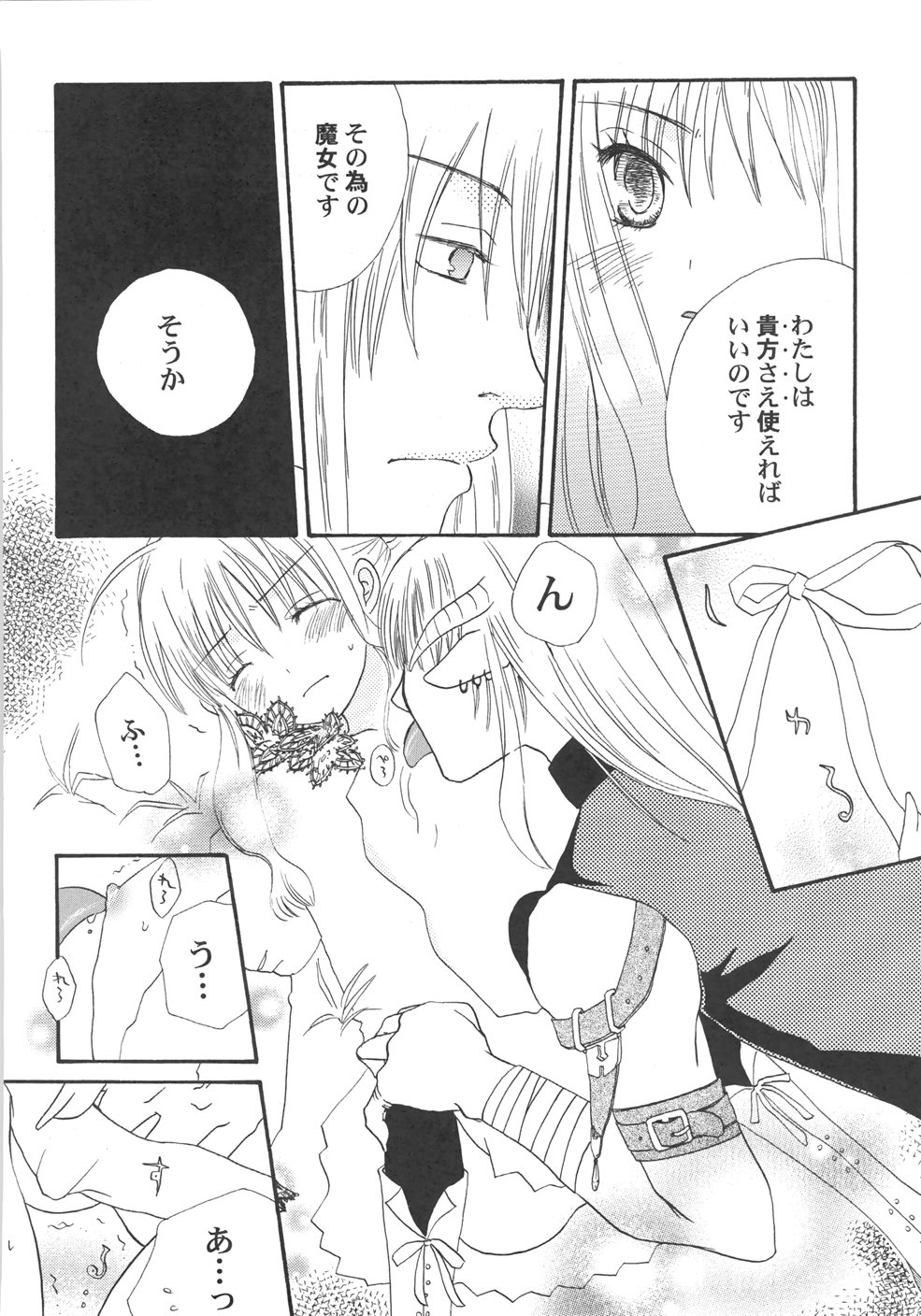 [桐原小鳥] IN THE SKIRT -イン・ザ・スカート-