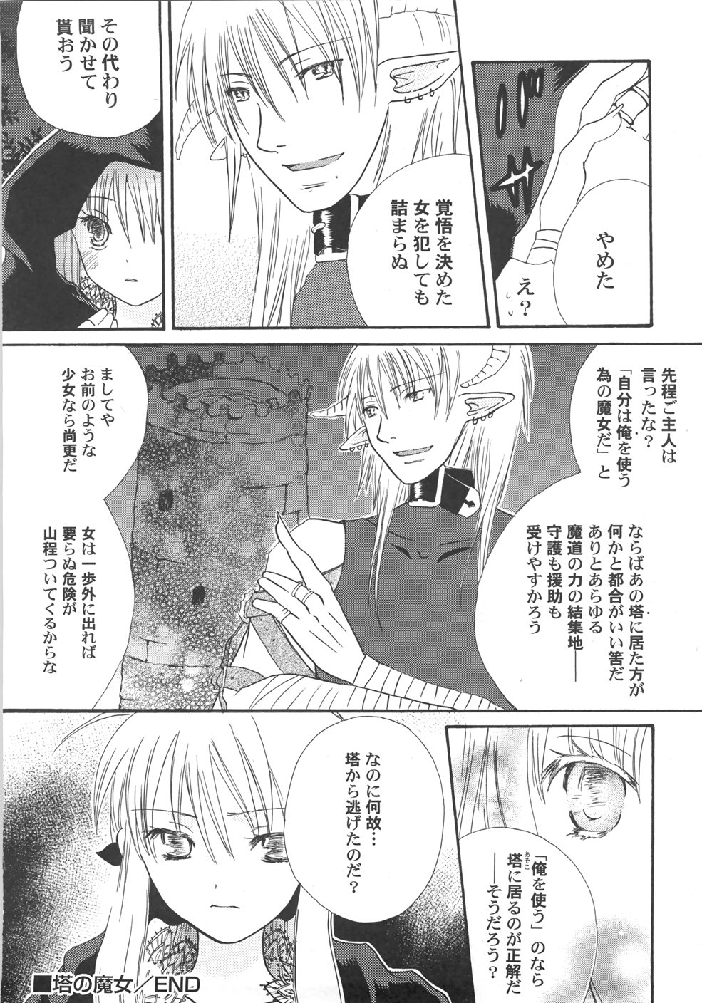 [桐原小鳥] IN THE SKIRT -イン・ザ・スカート-