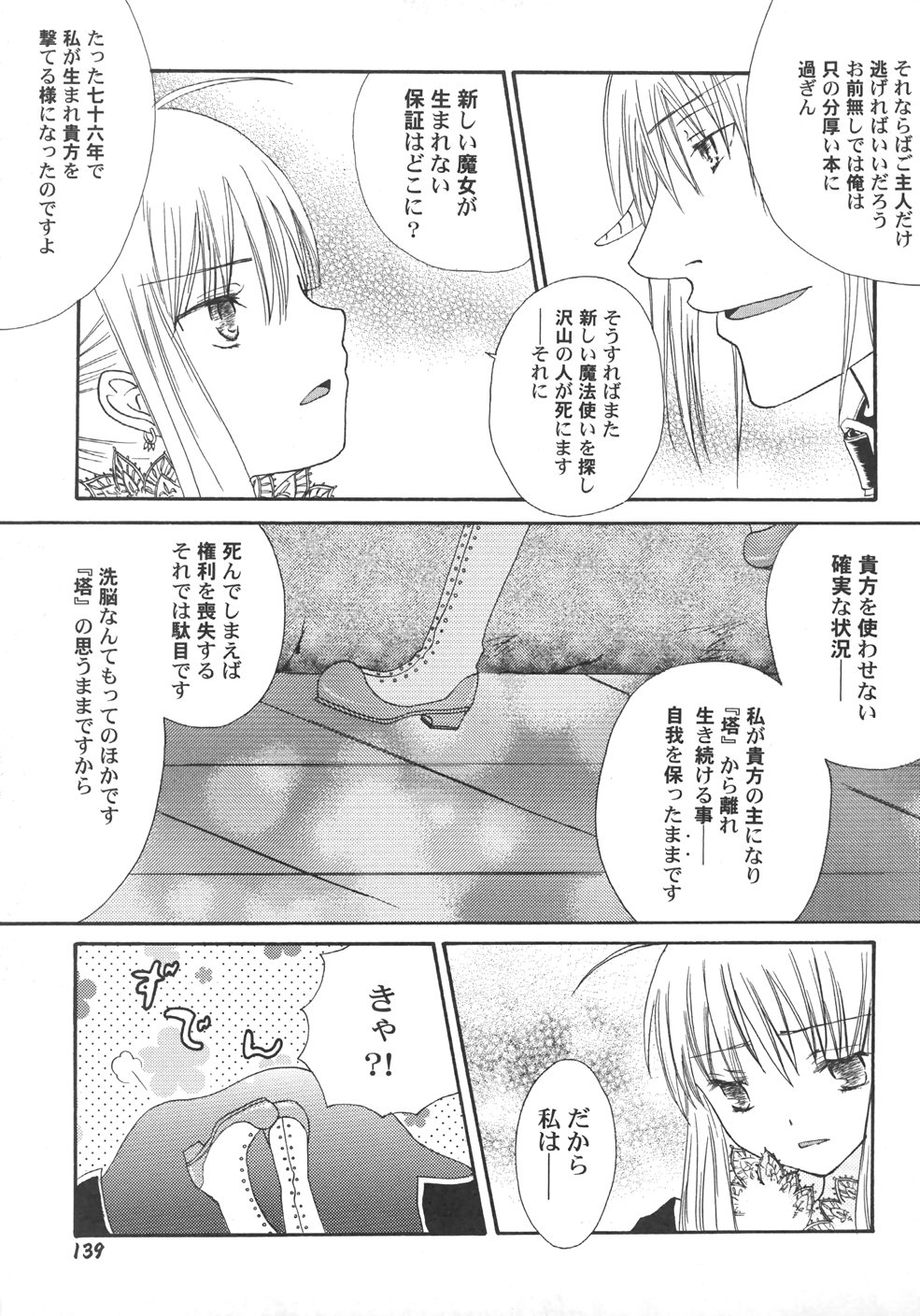 [桐原小鳥] IN THE SKIRT -イン・ザ・スカート-