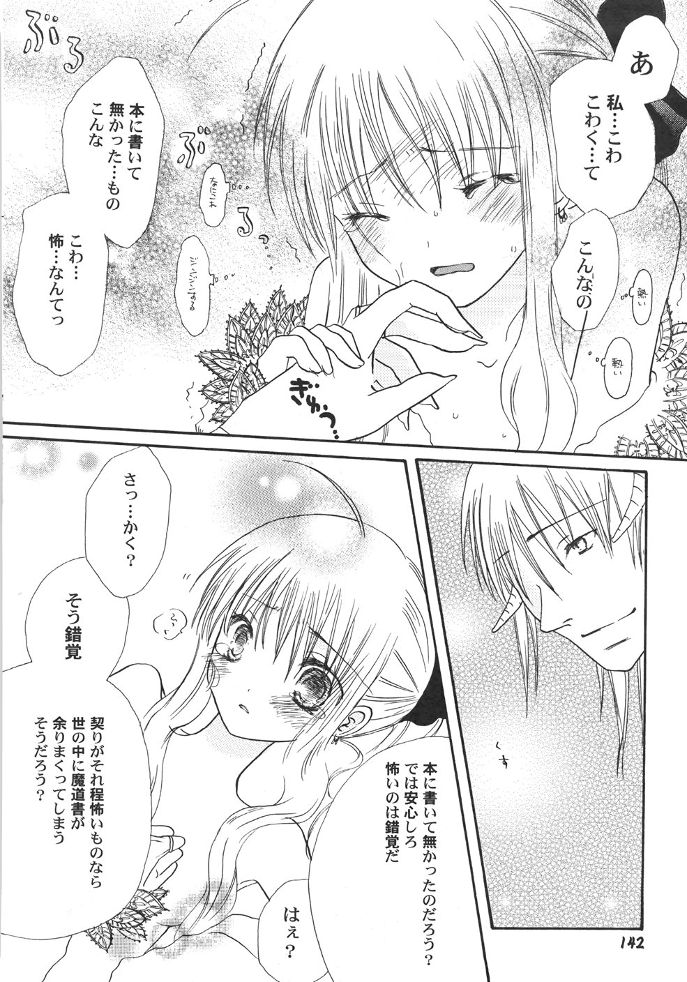 [桐原小鳥] IN THE SKIRT -イン・ザ・スカート-