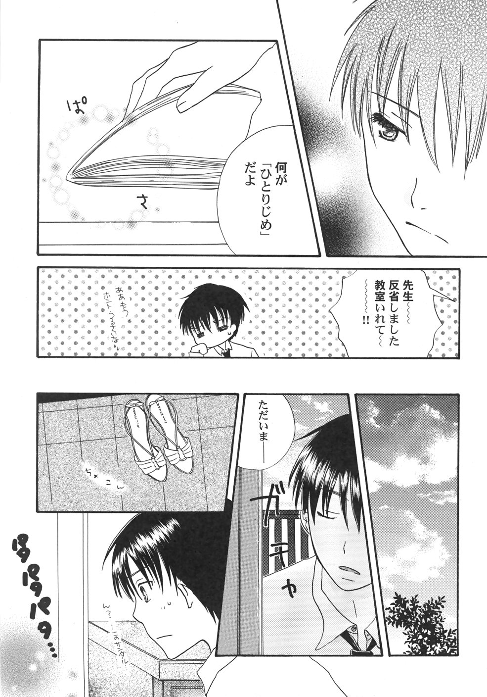 [桐原小鳥] IN THE SKIRT -イン・ザ・スカート-