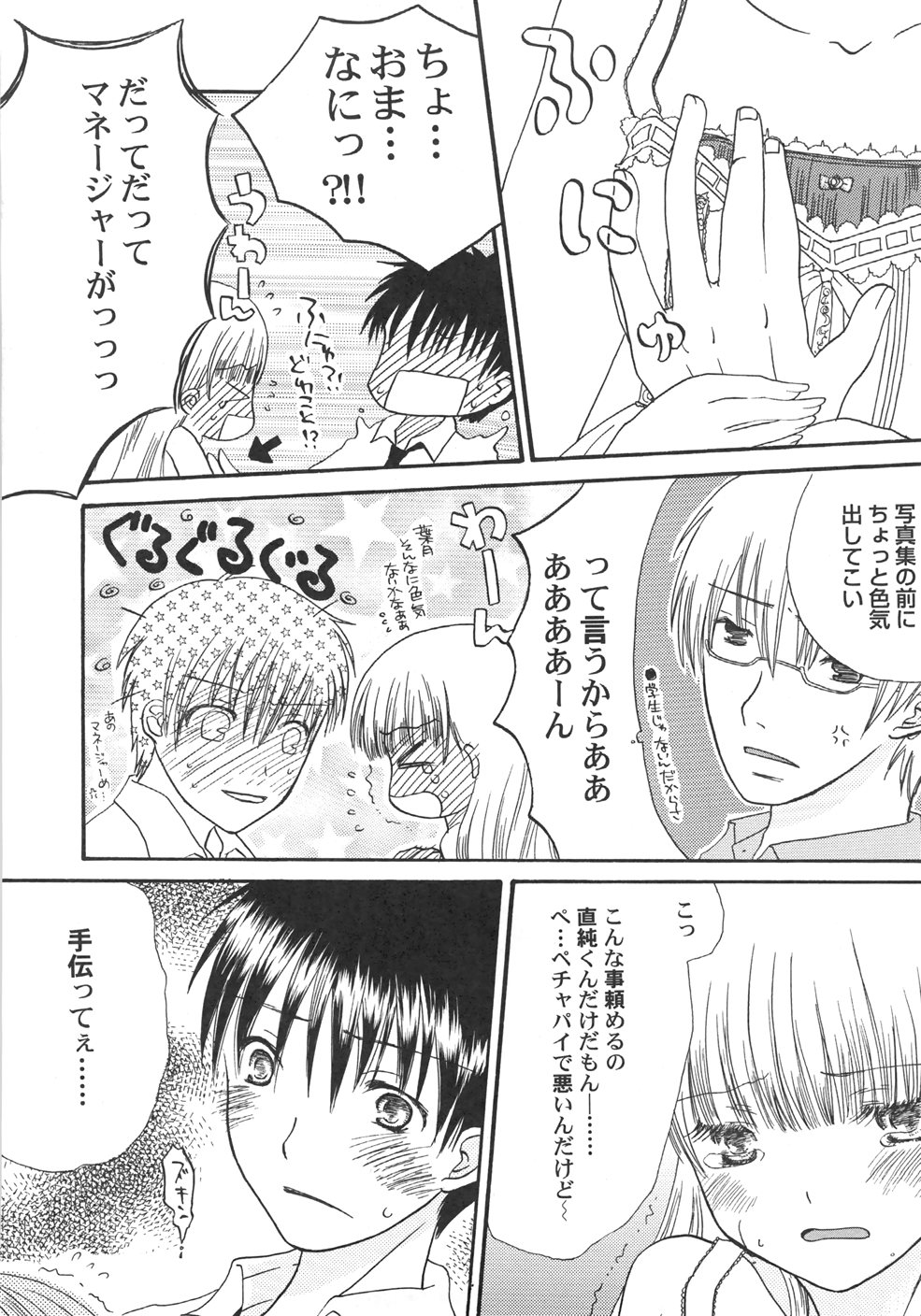 [桐原小鳥] IN THE SKIRT -イン・ザ・スカート-