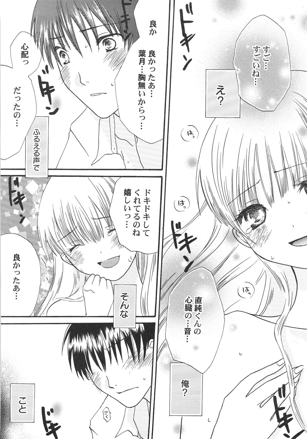 [桐原小鳥] IN THE SKIRT -イン・ザ・スカート-