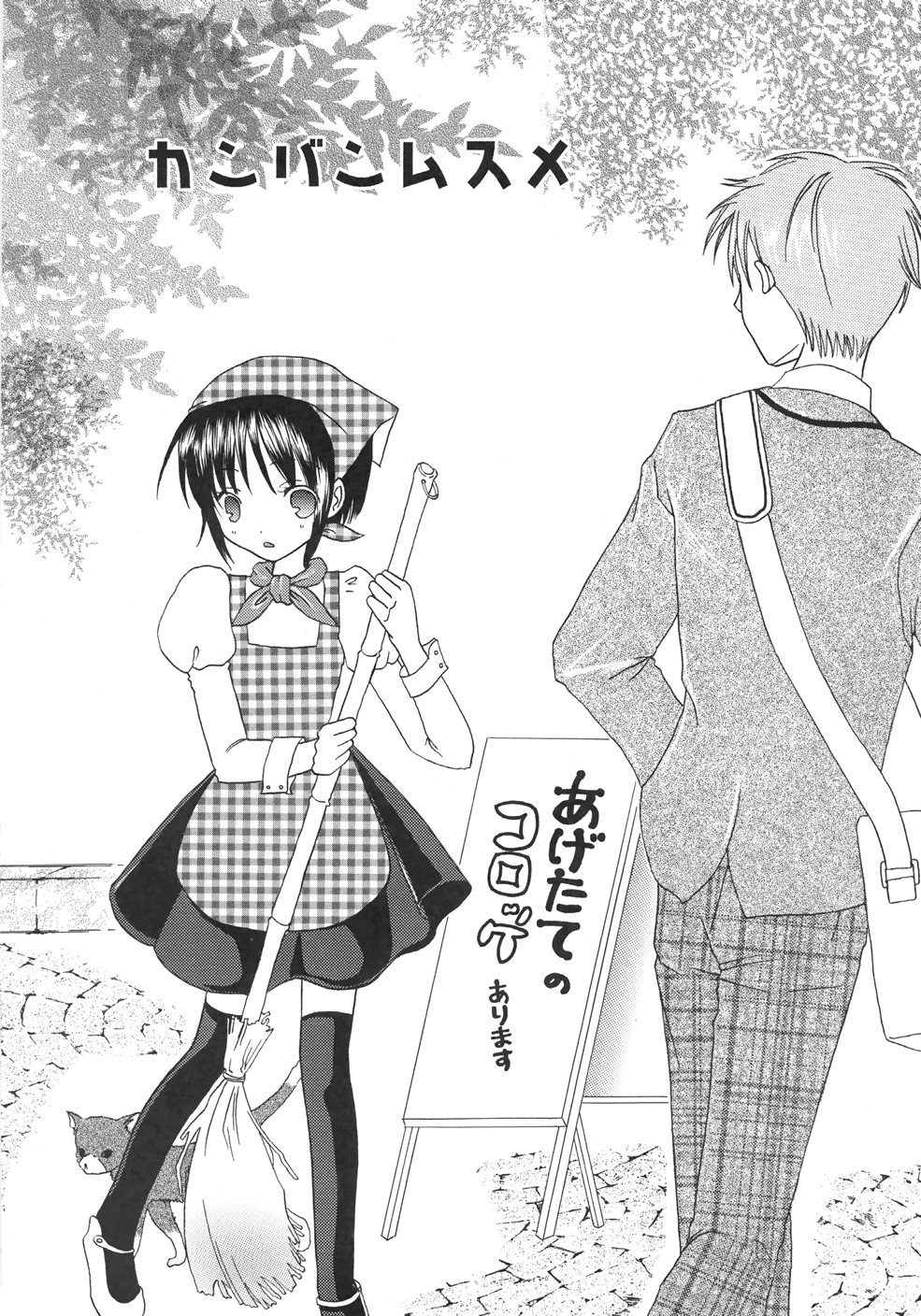 [桐原小鳥] IN THE SKIRT -イン・ザ・スカート-