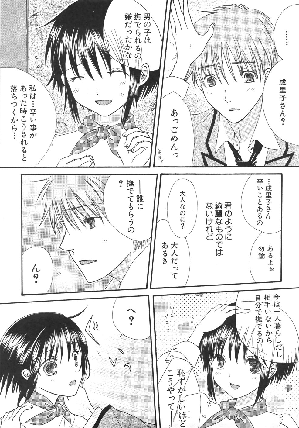 [桐原小鳥] IN THE SKIRT -イン・ザ・スカート-
