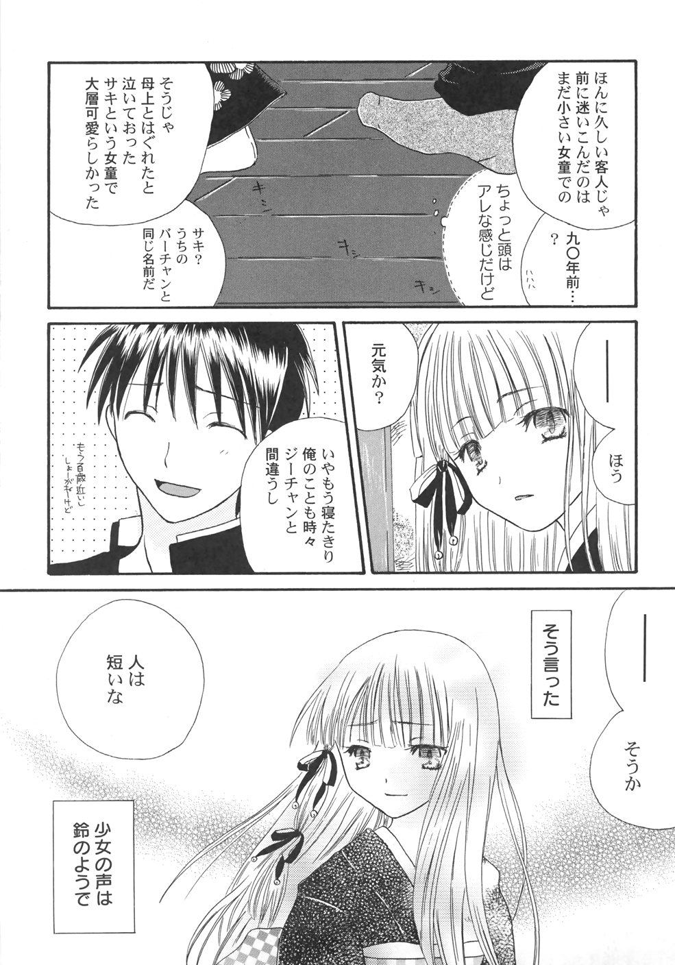 [桐原小鳥] IN THE SKIRT -イン・ザ・スカート-