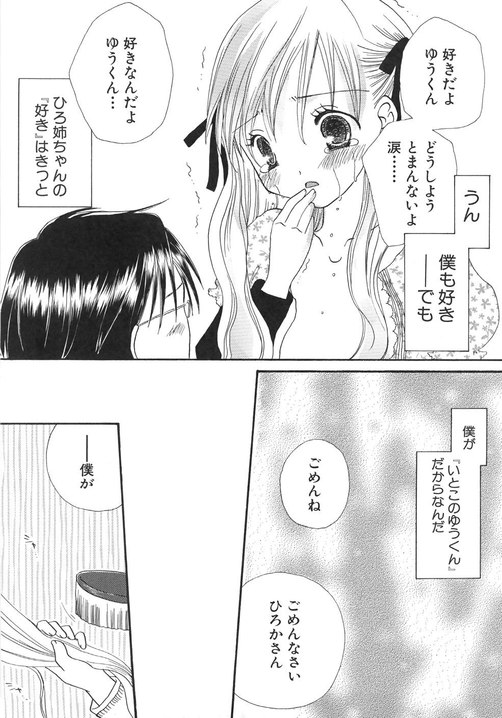 [桐原小鳥] IN THE SKIRT -イン・ザ・スカート-