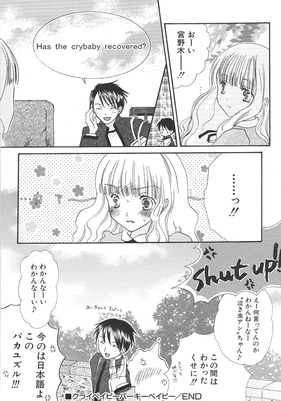 [桐原小鳥] IN THE SKIRT -イン・ザ・スカート-