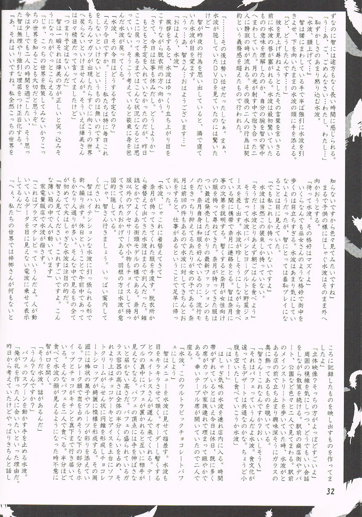 (C77) [緋い笑撃 (山本和枝)] 緋袴 Vol.5