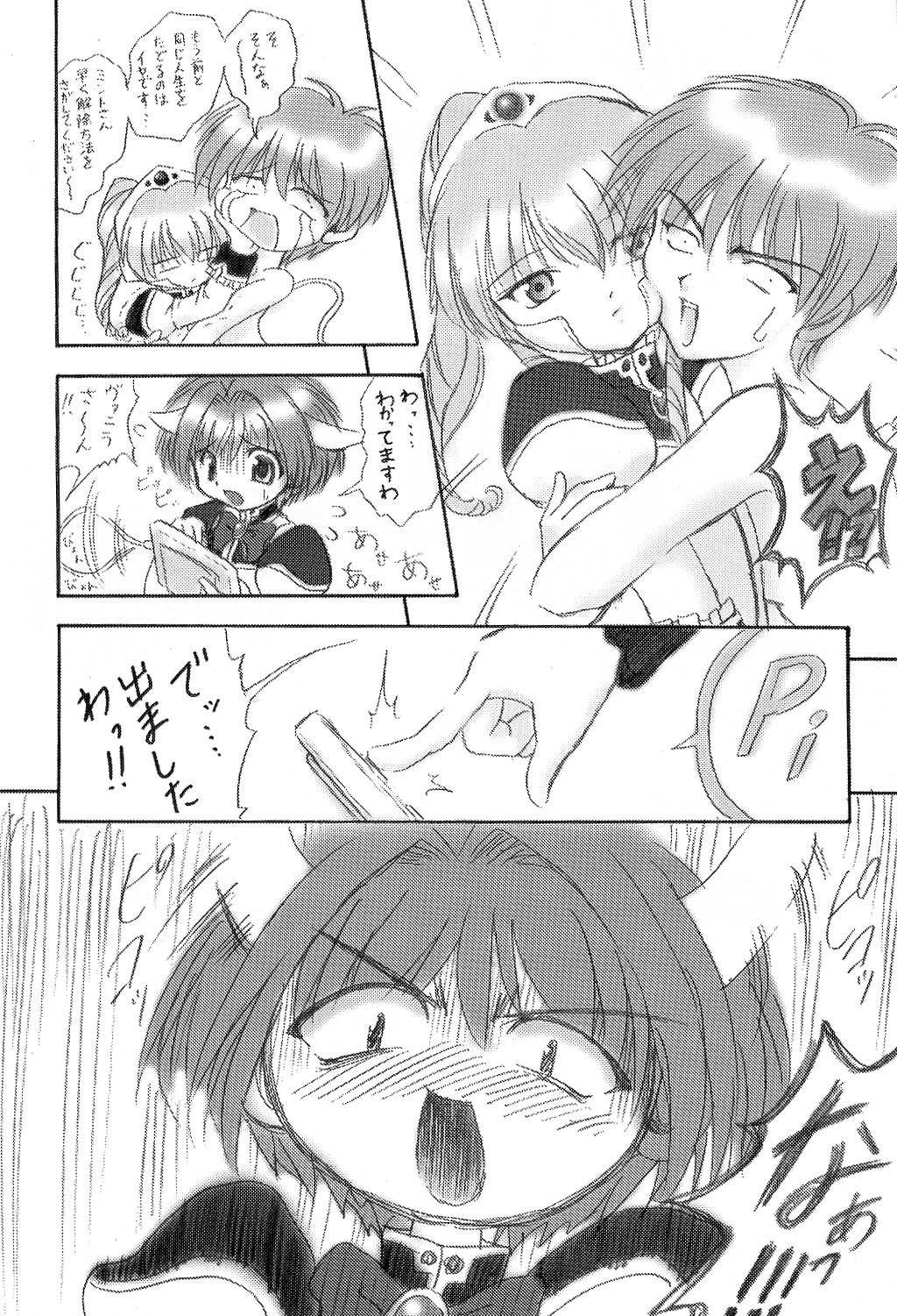 (C61) [黒雪 (華京院ちろる)] 小生意気な子供達 (ギャラクシーエンジェル)
