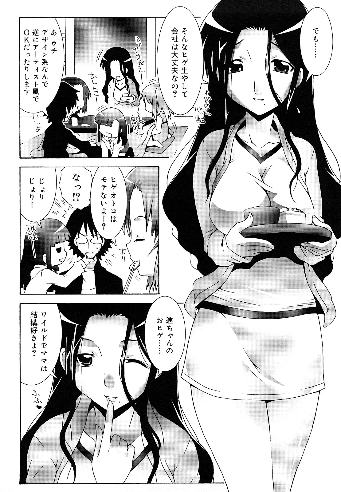[無道叡智] ロリレコ -性徴記録-