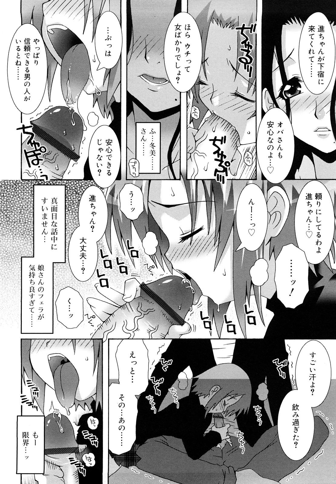 [無道叡智] ロリレコ -性徴記録-