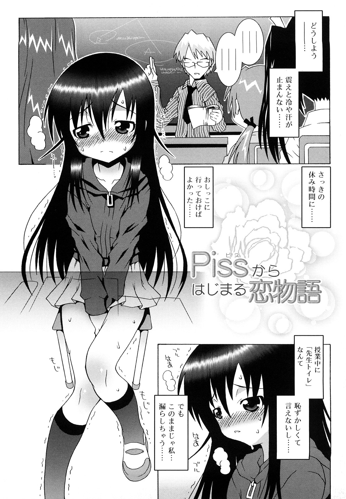 [無道叡智] ロリレコ -性徴記録-