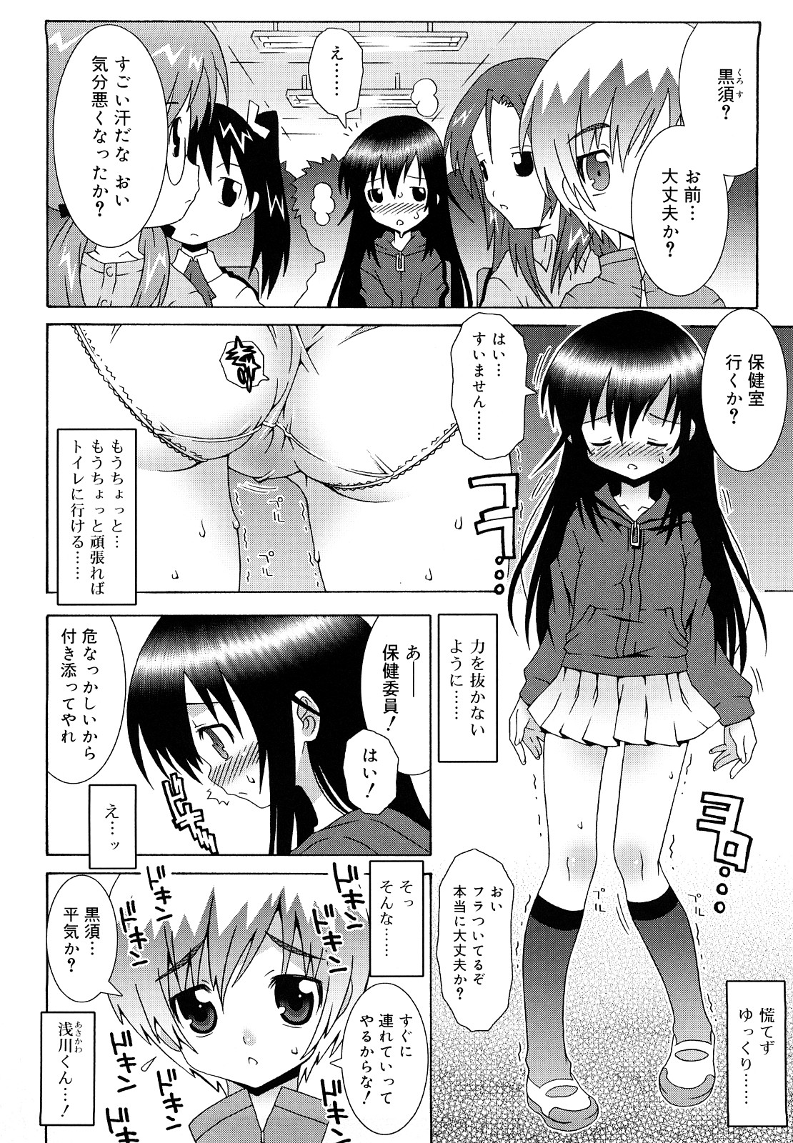 [無道叡智] ロリレコ -性徴記録-