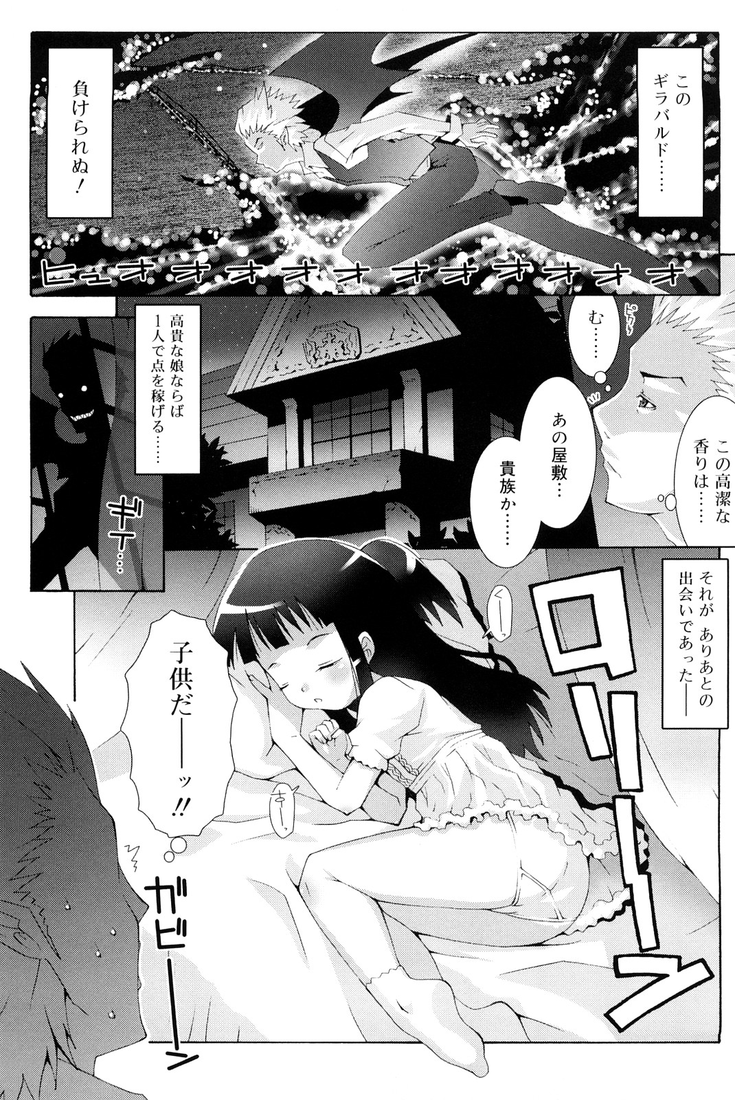 [無道叡智] ロリレコ -性徴記録-