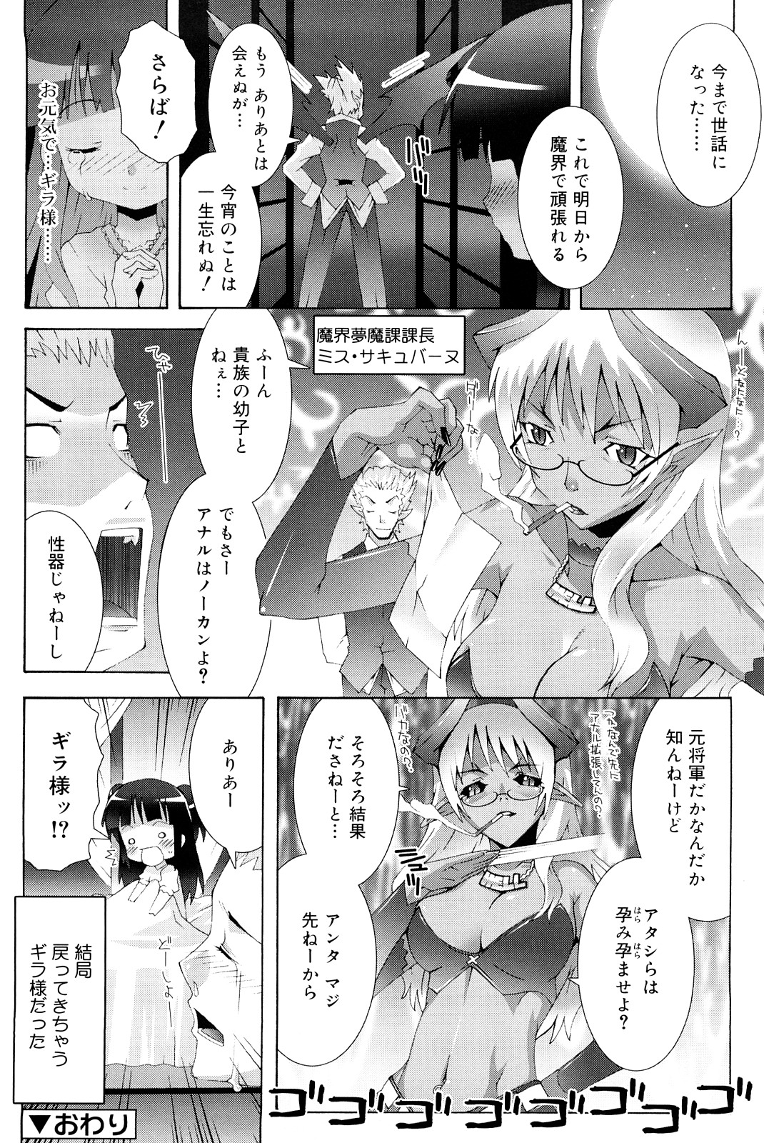 [無道叡智] ロリレコ -性徴記録-