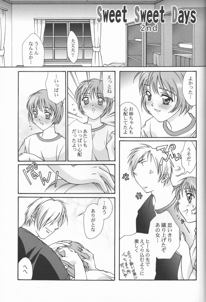 [恋愛漫画家 (鳴瀬ひろふみ、九我城貴哉)] Fly Into The Air (AIR)