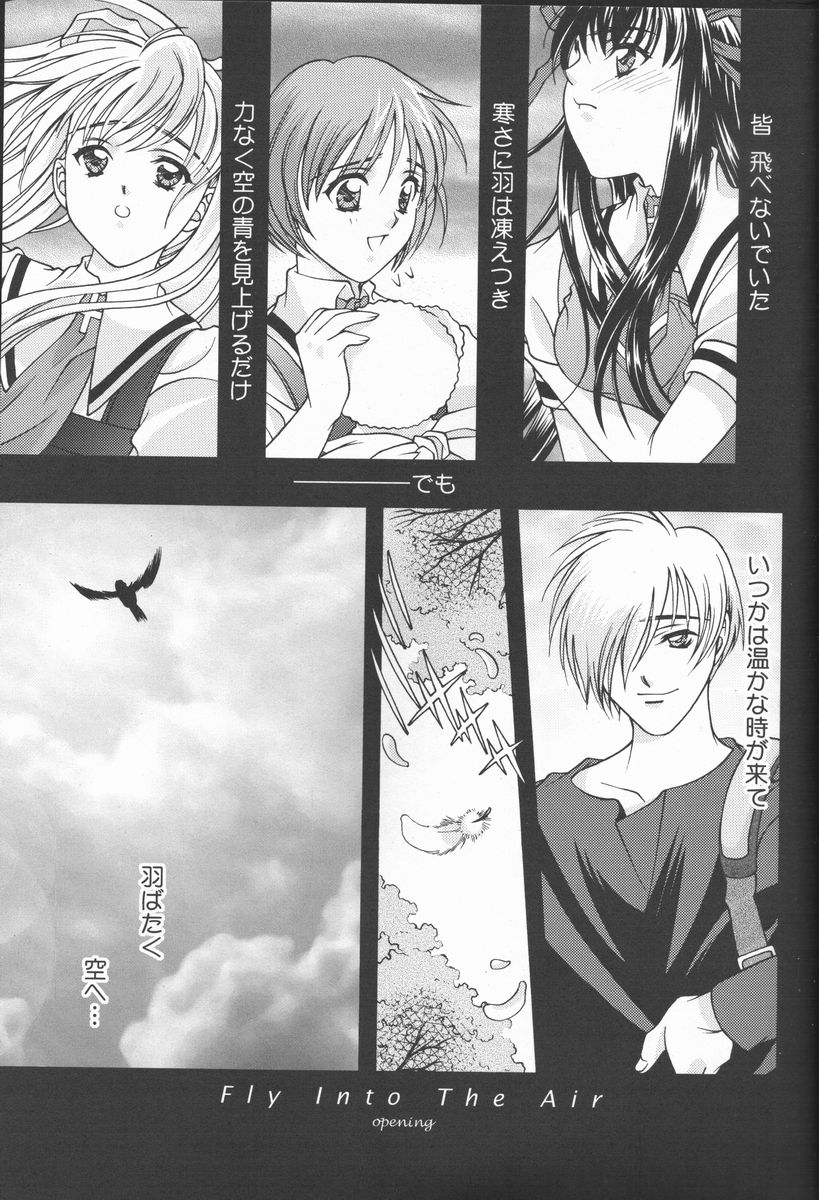 [恋愛漫画家 (鳴瀬ひろふみ、九我城貴哉)] Fly Into The Air (AIR)
