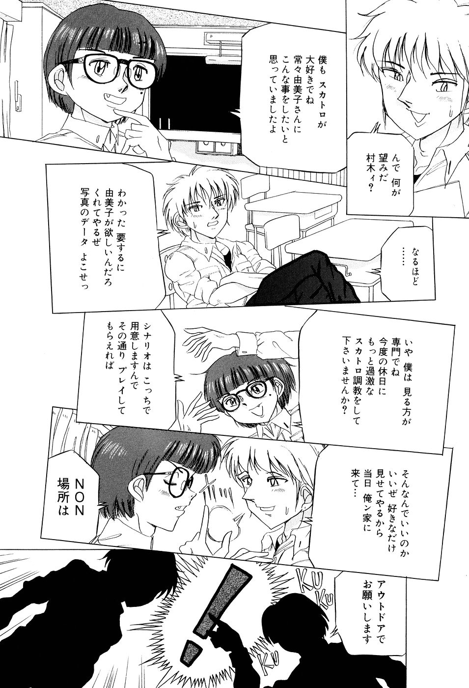 [切裂ミンチ] 糞詰め便器姫