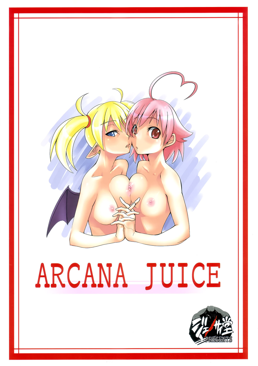 (C73) [ジェノサイ堂 (もりたかたかし)] ARCANA JUICE (アルカナハート) [英訳]