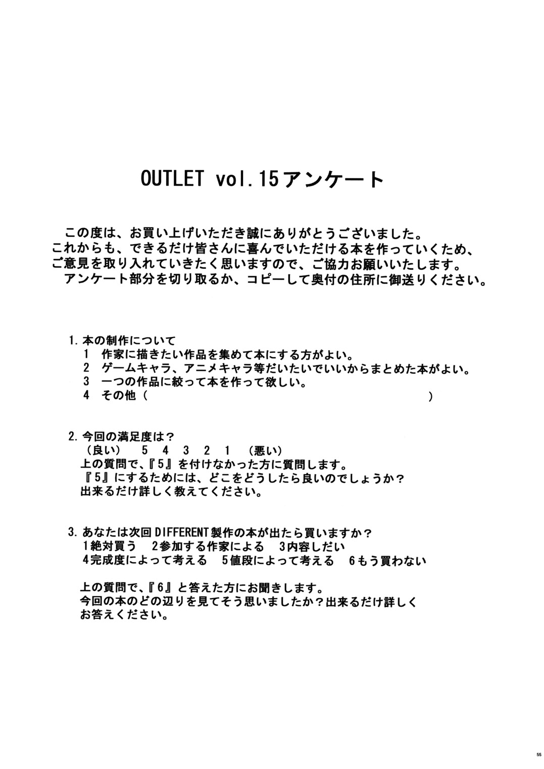 (C64) [VOISIN、DIFFERENT (よろず)] OUTLET 15 (宇宙のステルヴィア)