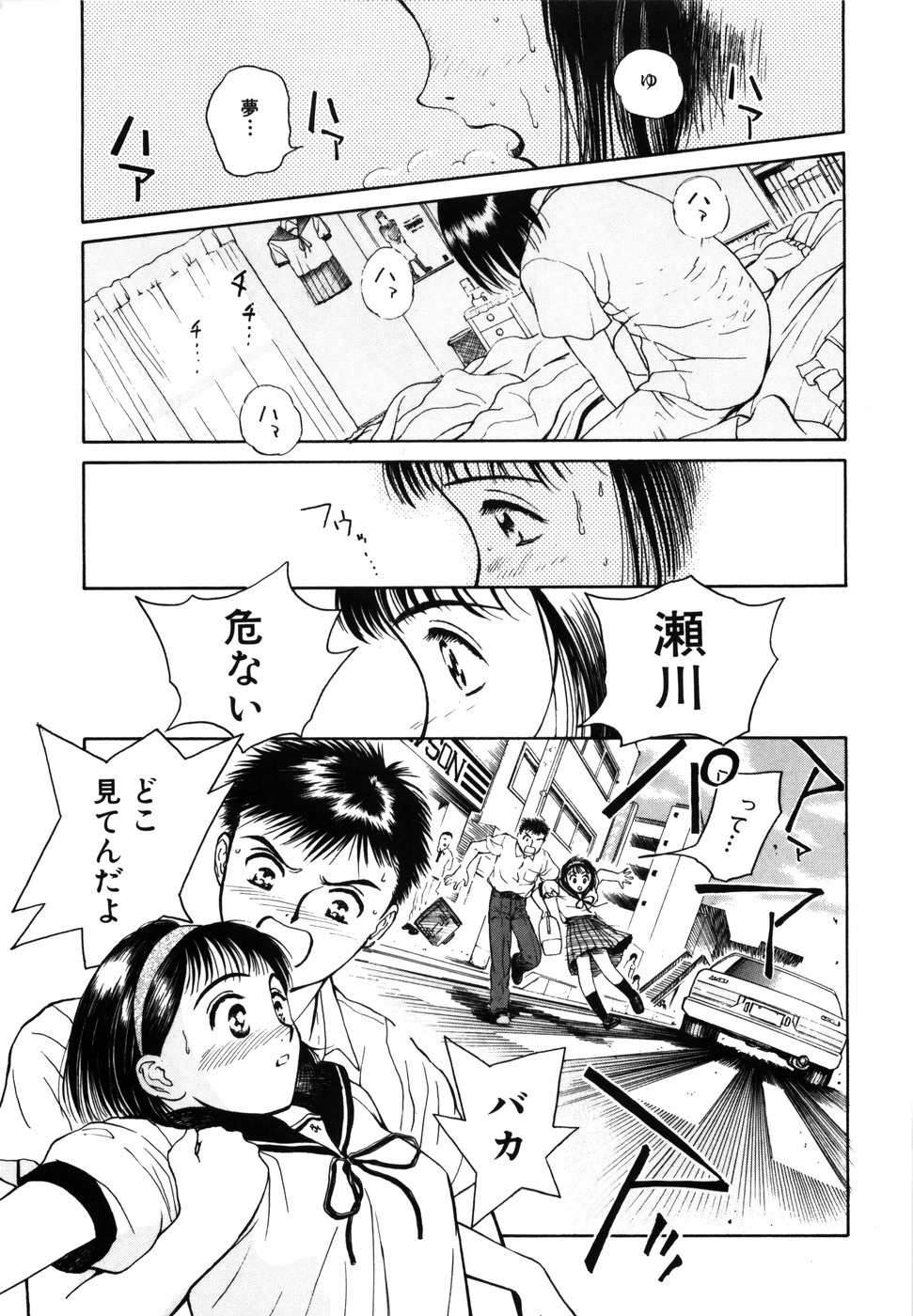 [君崎文化 (H-Magic)] 夢色想い