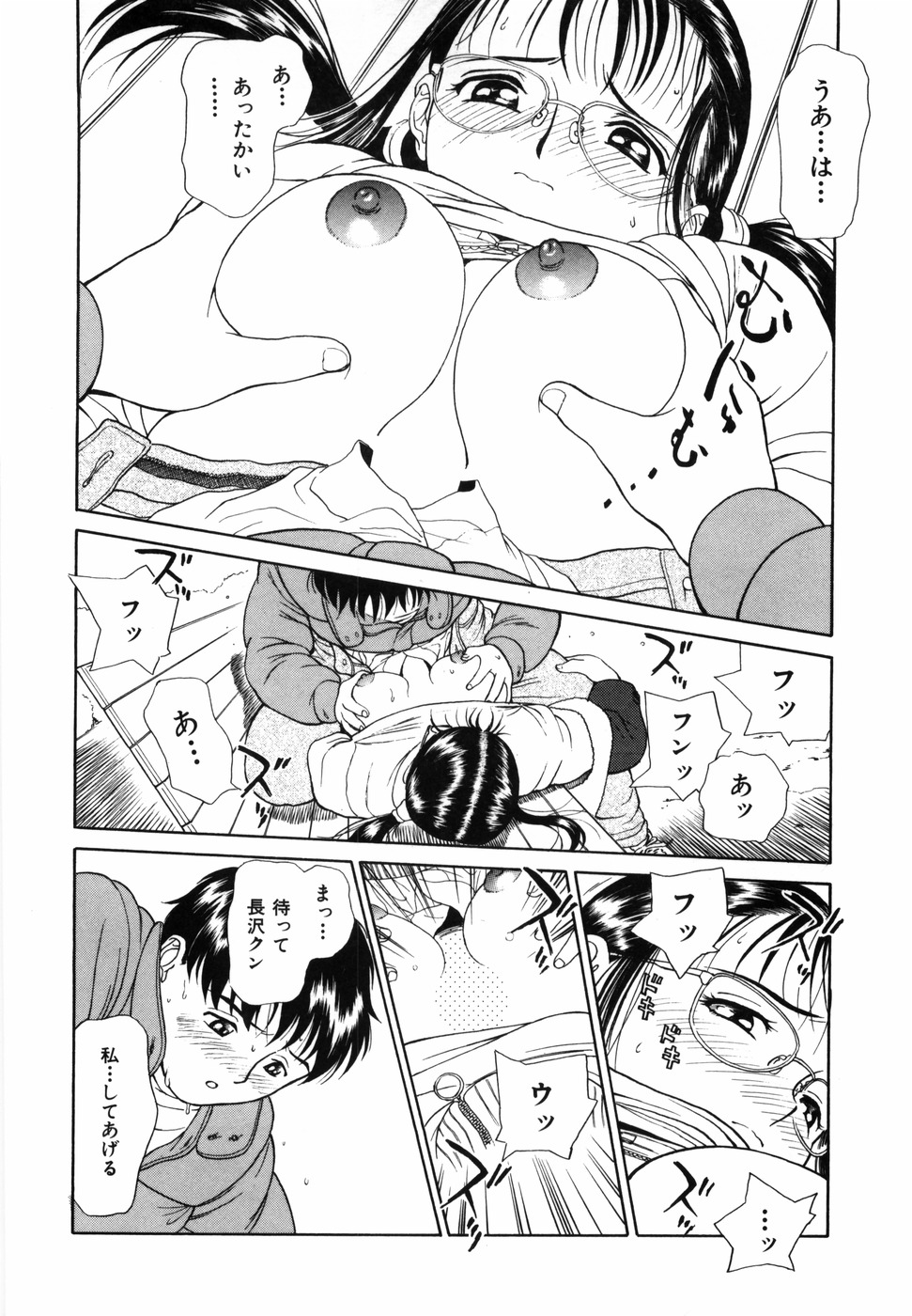 [君崎文化 (H-Magic)] 夢色想い